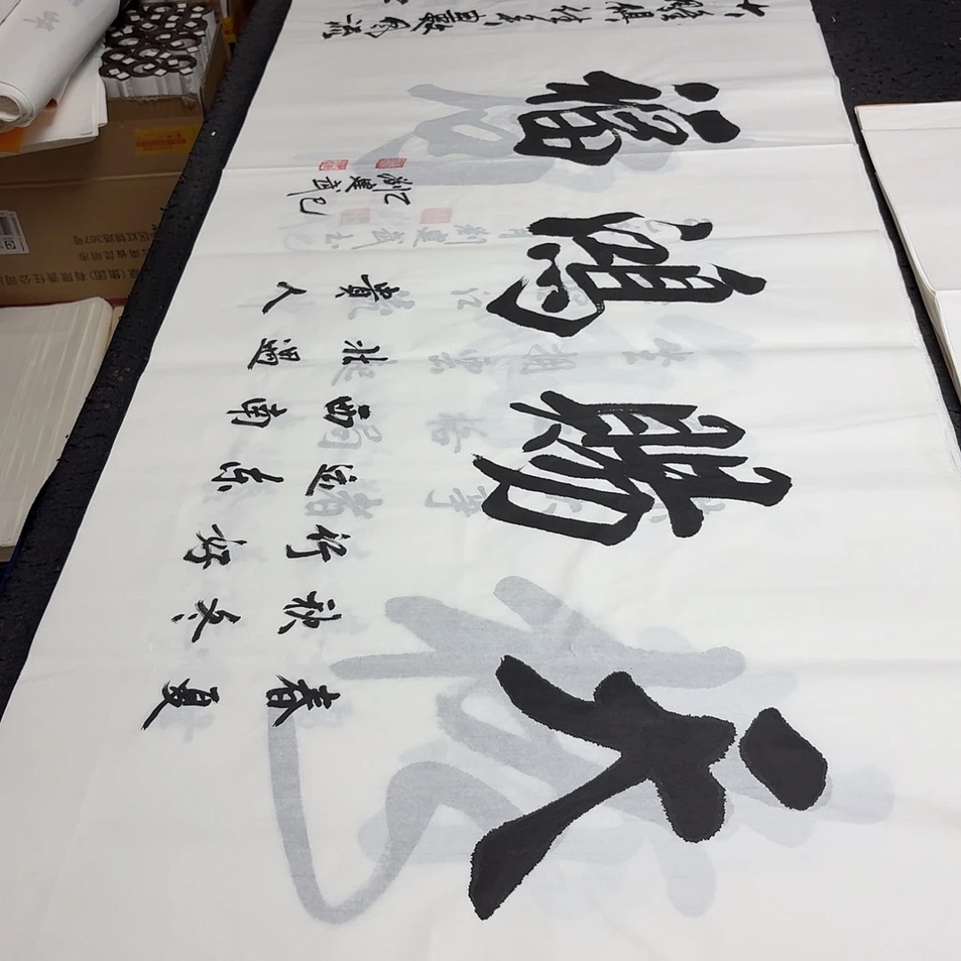 书法老师精品书法