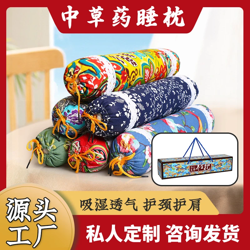 【直播爆款】中草药理疗睡枕