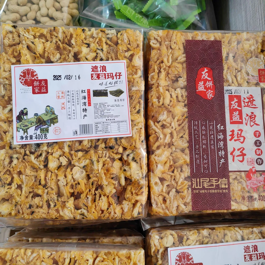 广东汕尾遮浪正宗特产马仔沙琪玛潮汕传统拔丝糕点