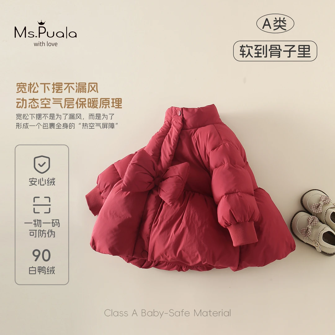 【MsPuala如愿】新国标婴幼儿女宝宝冬款90白鸭绒安心绒儿童羽绒服