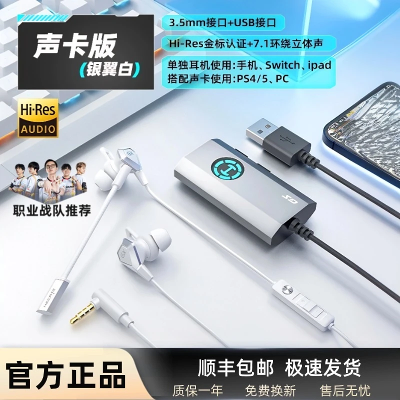 漫步者GX04声卡版带麦有线电脑打入耳式游戏耳机
