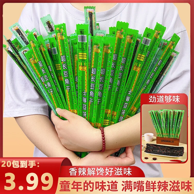 超长豆角干香辣微甜超大即食零食营养美味回味无穷休闲解馋小零食