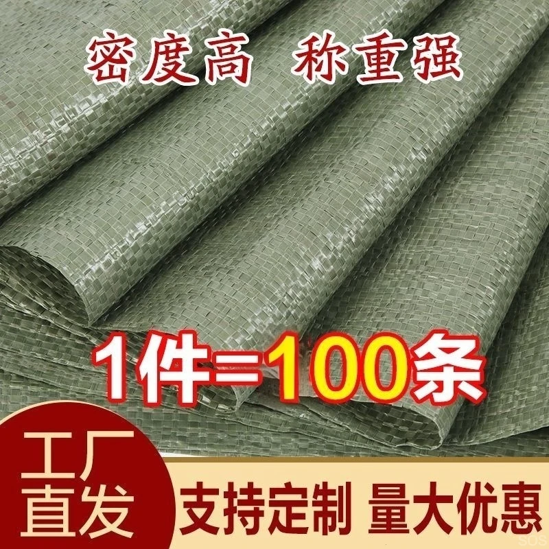 编织袋批发价格低搬家快递打包袋加厚大麻袋沙士编制塑料蛇皮袋