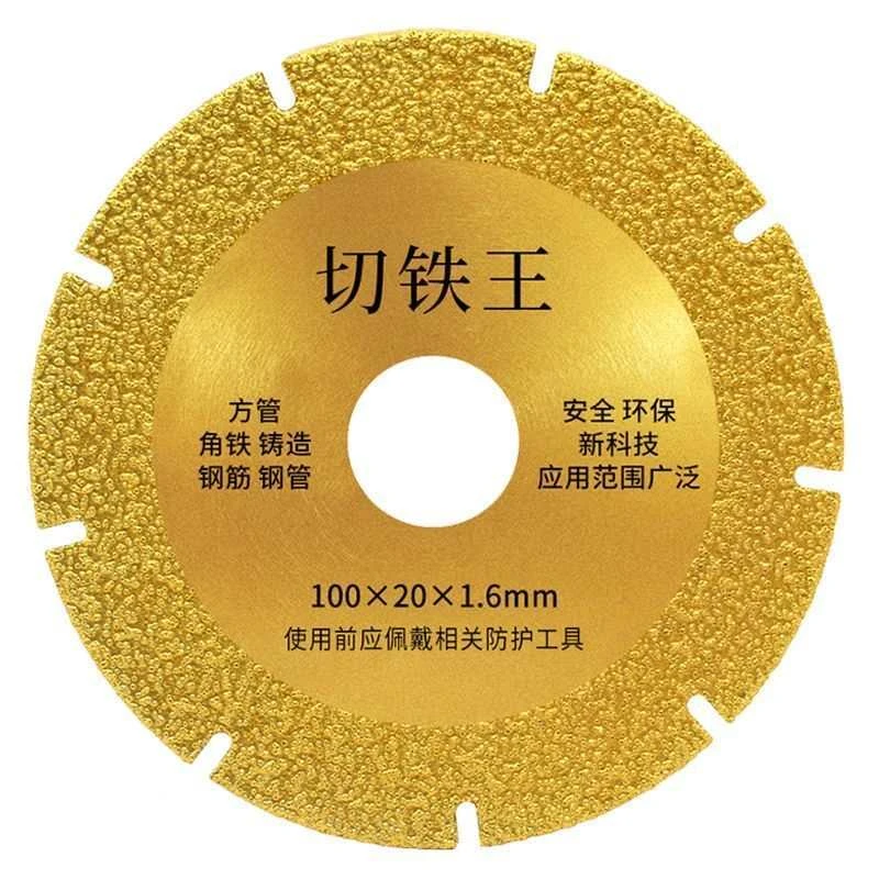 切铁王切割片 一片装
