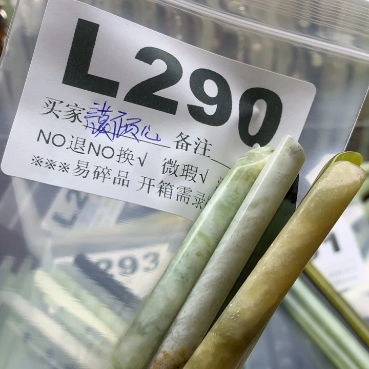 透闪石-蛇纹石玉未镶嵌发饰謨*伈