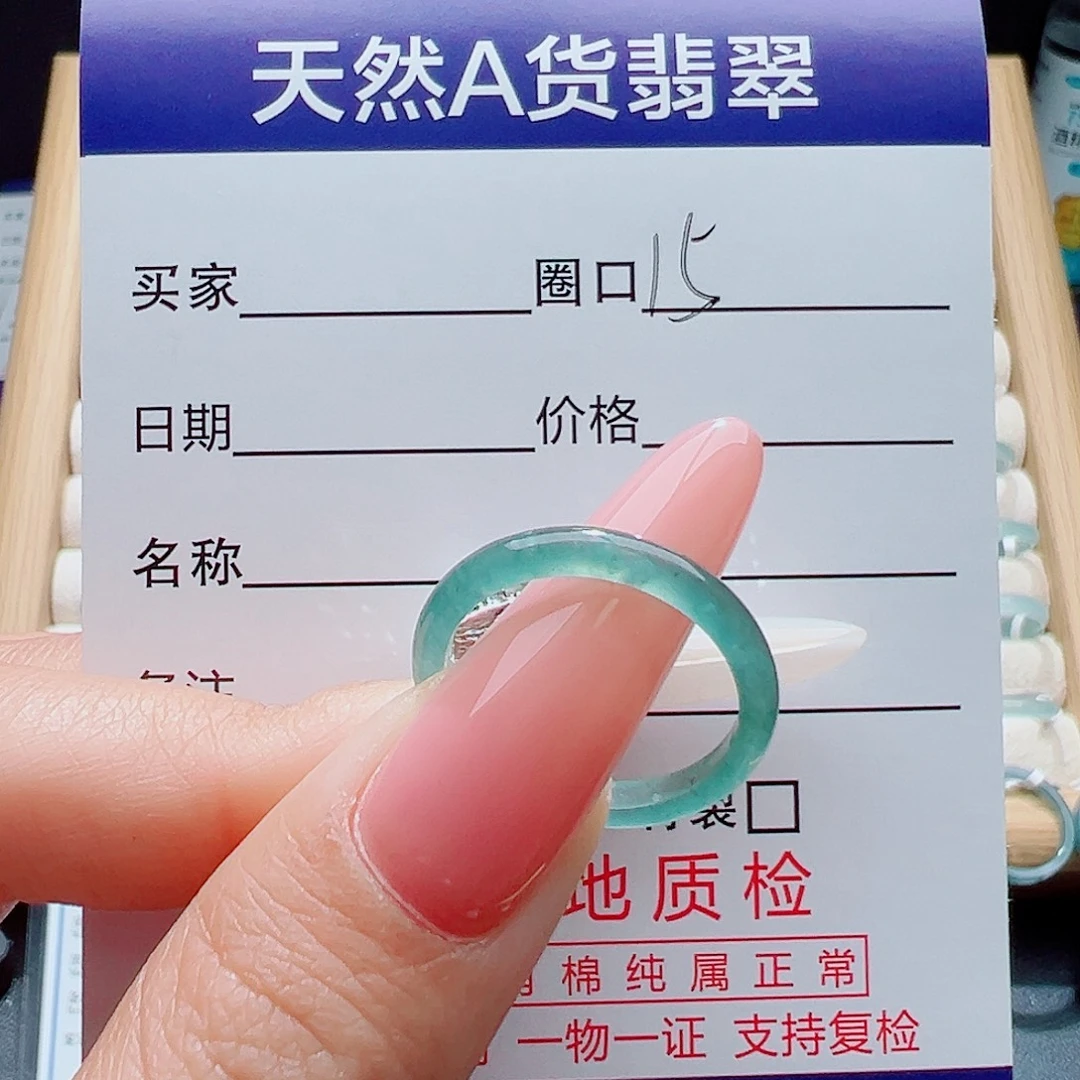 污***医翡翠未镶嵌戒指天然