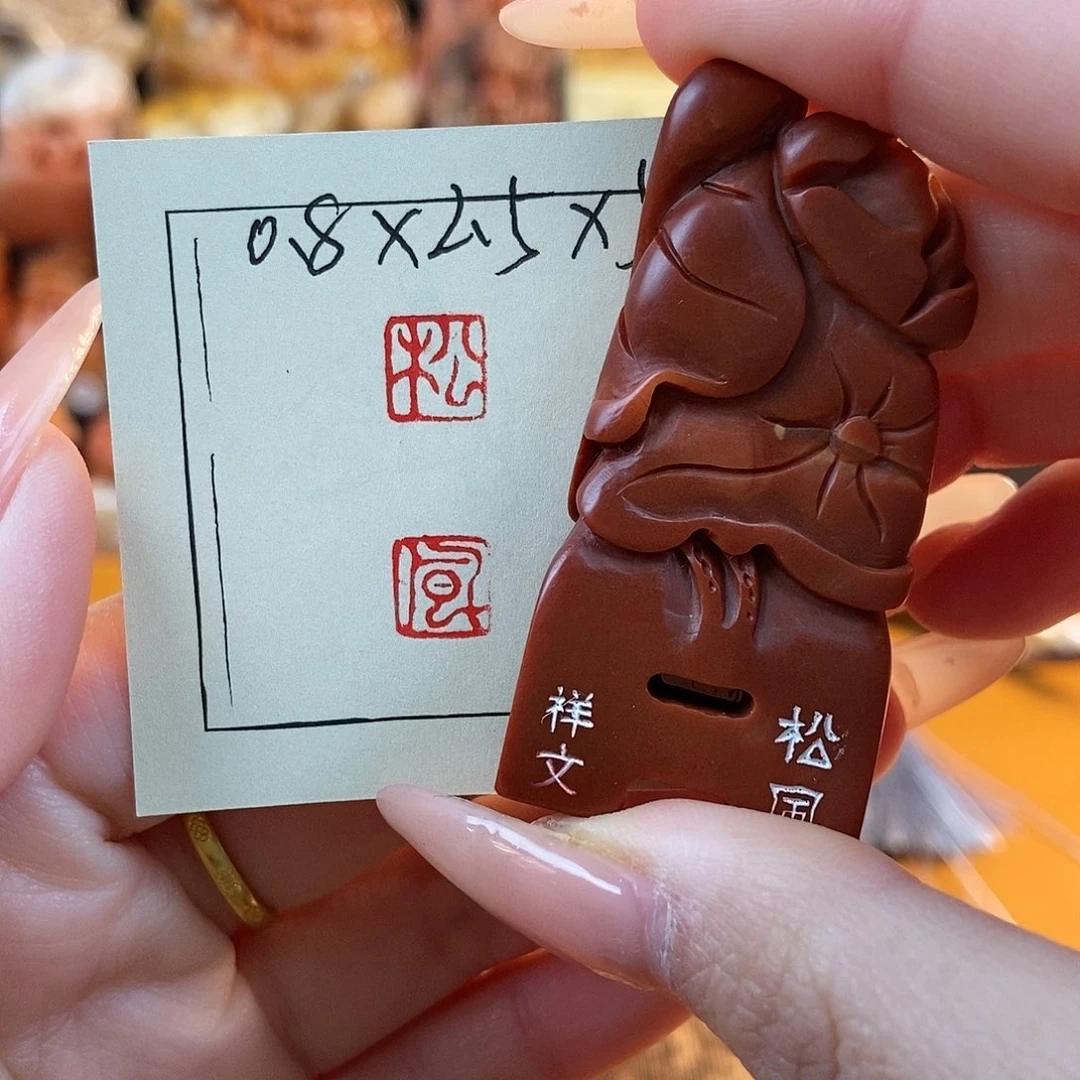 【闪购商品】寿山石印石6453 牧石书画篆刻作品