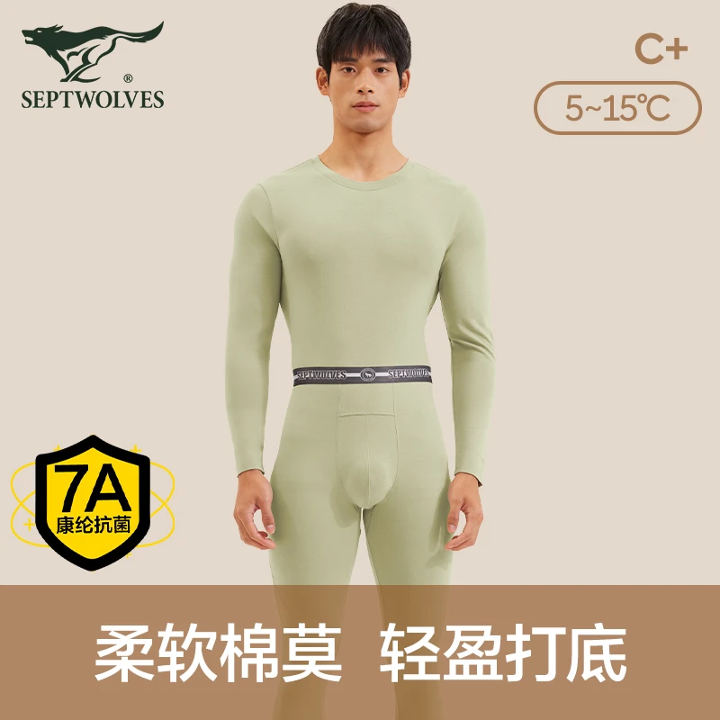七匹狼内衣套装男款免穿内裤莫代尔薄款秋衣秋裤套装抗菌轻薄打底