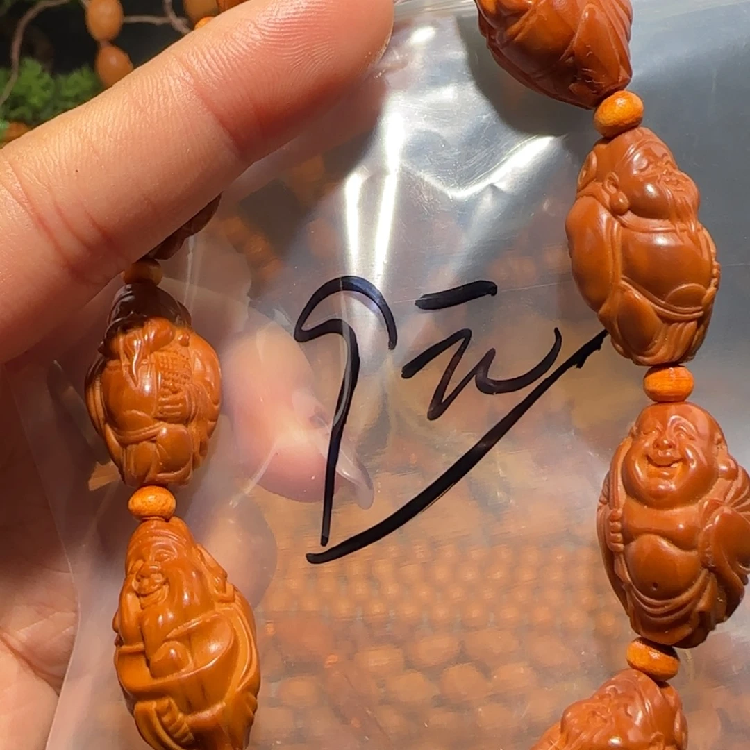 @***哥橄榄核手串/手链福利待遇