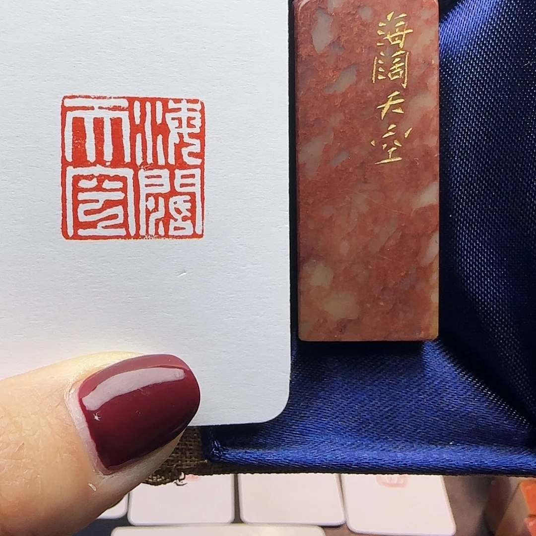 寿山石印石海阔天空2.0