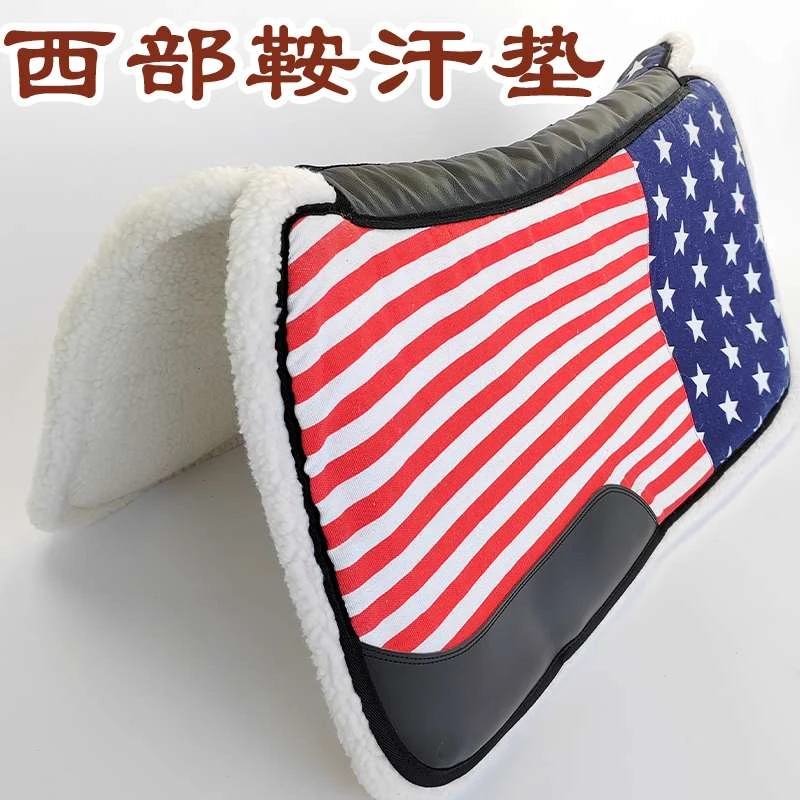 西部鞍马鞍垫马汗垫马汗屉西部汗屉鞍垫马鞍减震吸汗马术马具用品