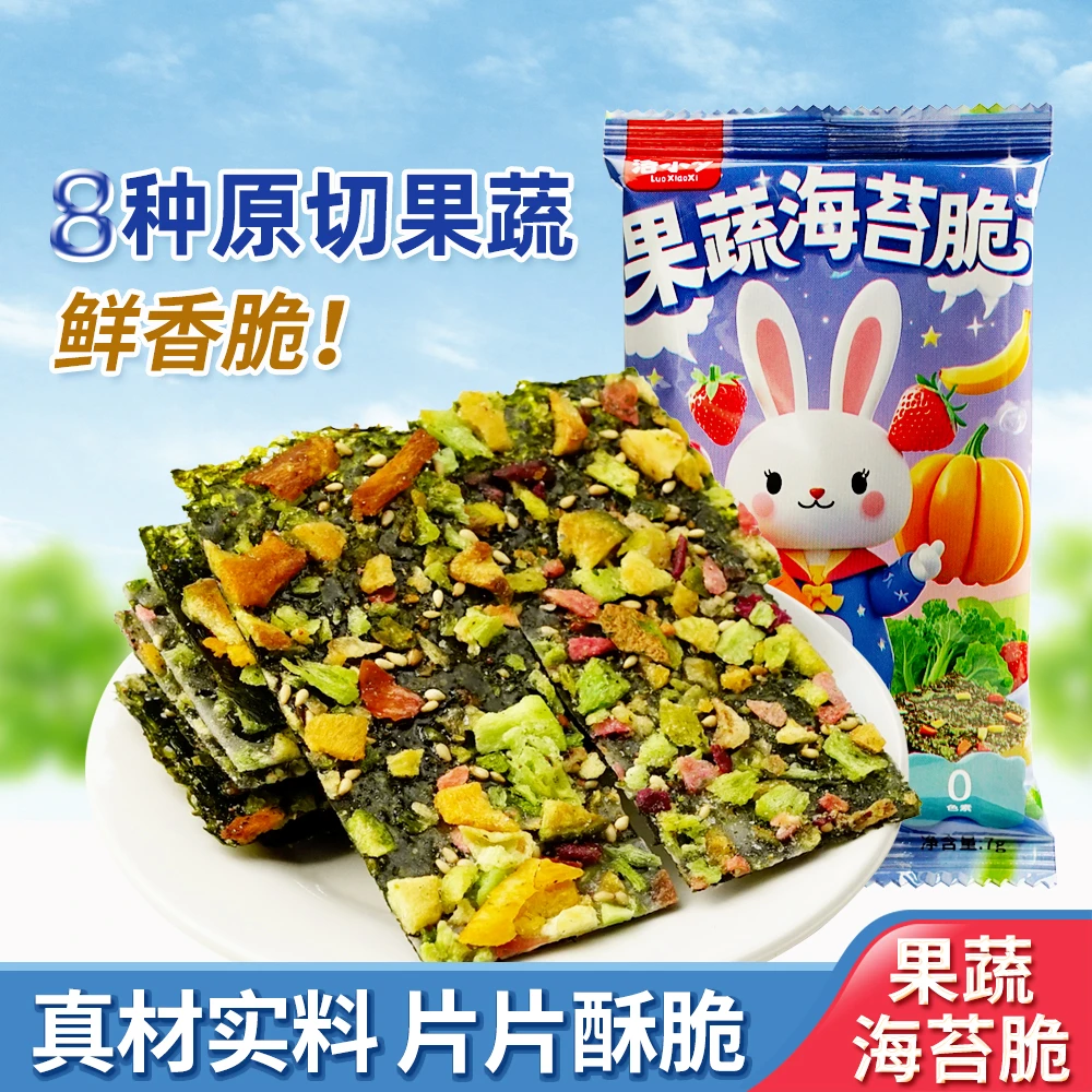 【10袋】果蔬海苔脆芝麻夹心坚果拌饭儿童薄脆鲜香海苔片零食