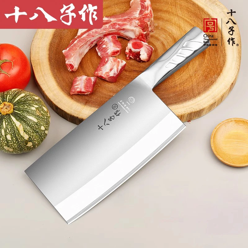 十八子作斩切刀菜刀厨师刀斩骨刀厨房家用厨师专用不锈钢刀具菜刀