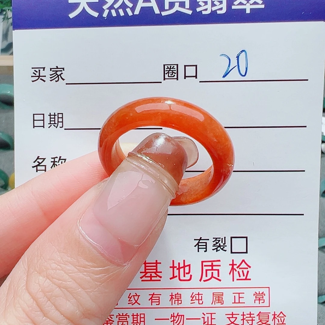 翡翠未镶嵌戒指戒指翡翠