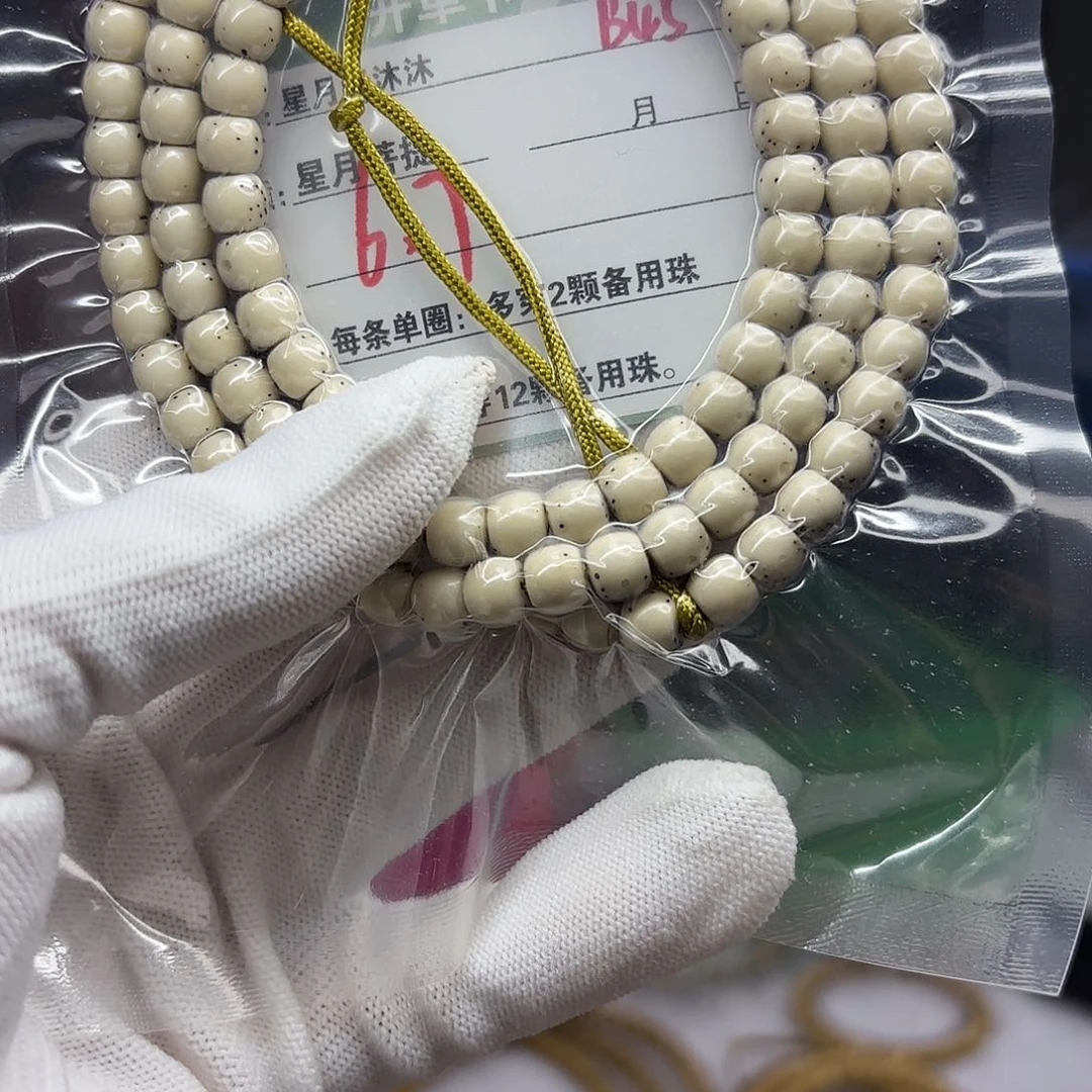 设***猫星月菩提吊坠B45。