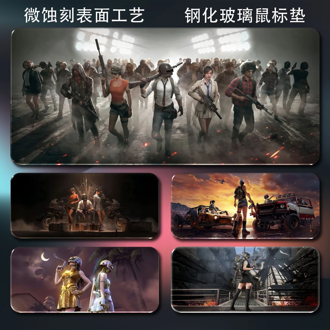 【微蚀刻】PUBG吃鸡三角洲FPS大号男生桌垫电竞游戏专用玻璃鼠标垫