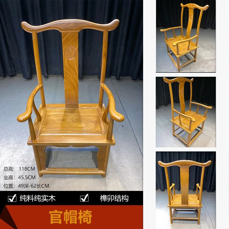 非洲柚木纯料官帽椅子摇椅靠背椅圈椅茶椅围椅家用太师椅简约餐椅