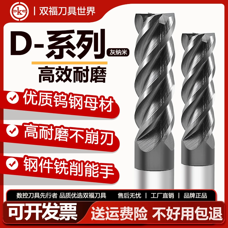 双12特价-D系列灰纳米螺旋角CNC数控耐磨硬质合金钨钢