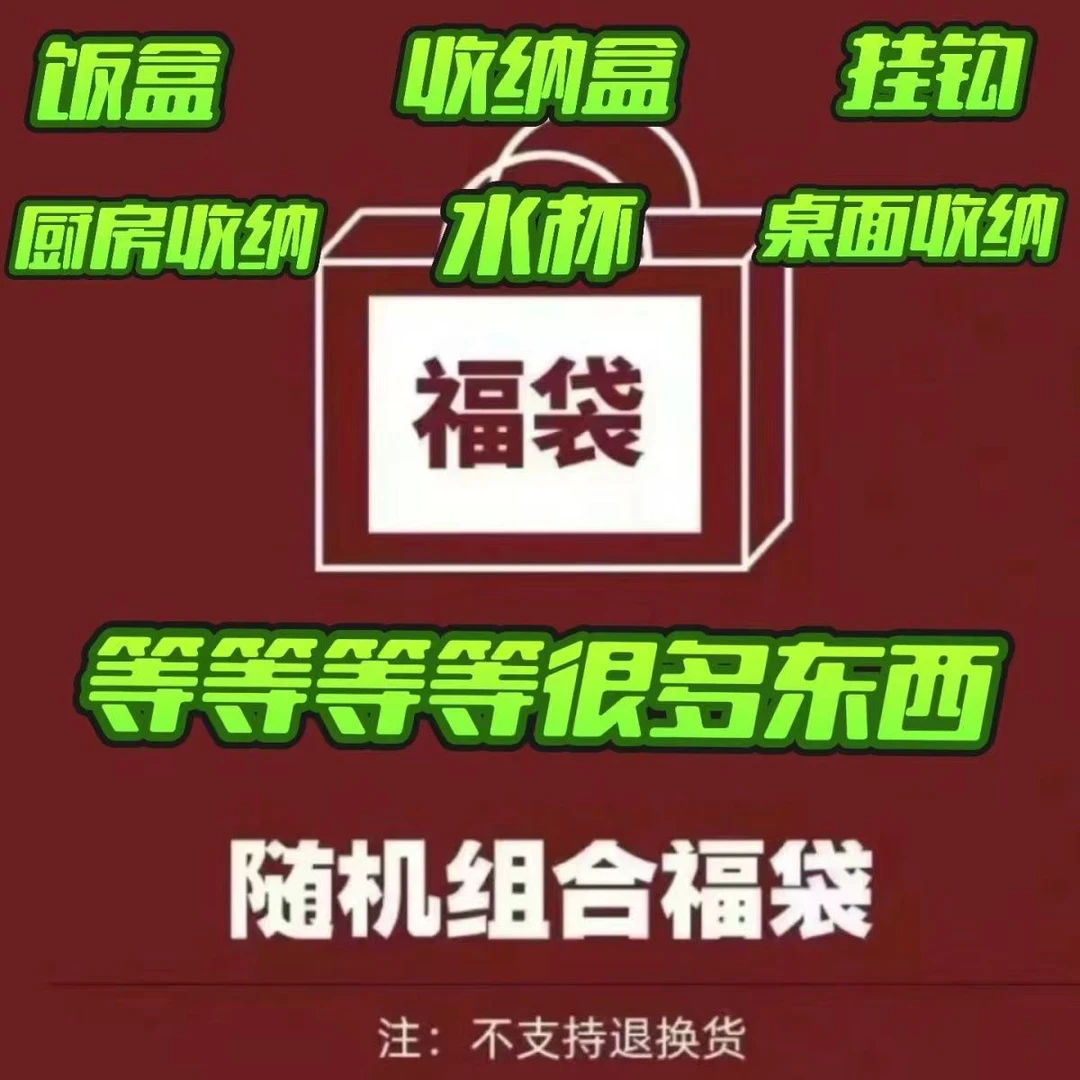 百货礼品盒精品百货净重6斤随机装
