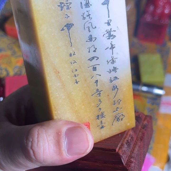 寿山石印石寿山石