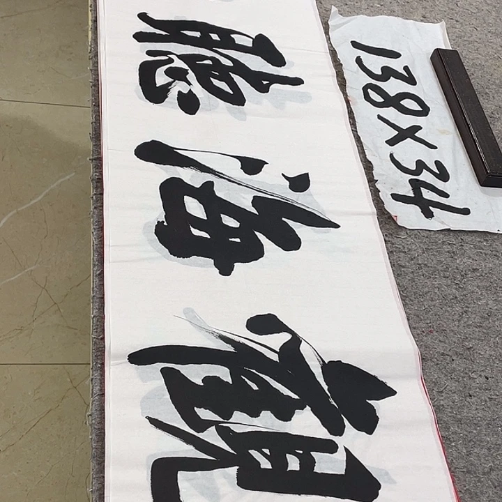 书法Lvqinzhenshufa