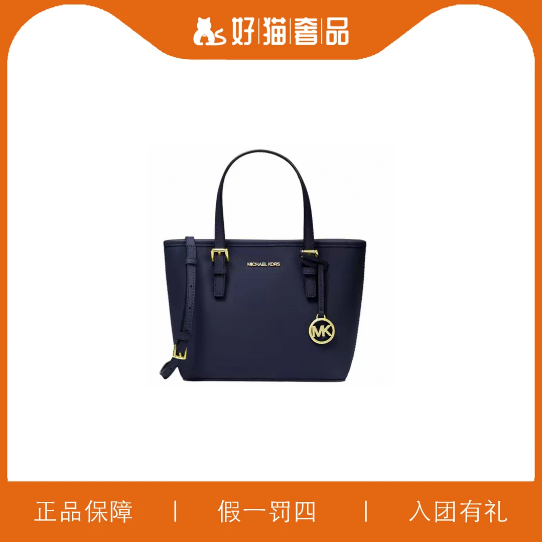 95新 MICHAEL KORS/迈克高仕 MK菜篮子/HM8886/25X19X10