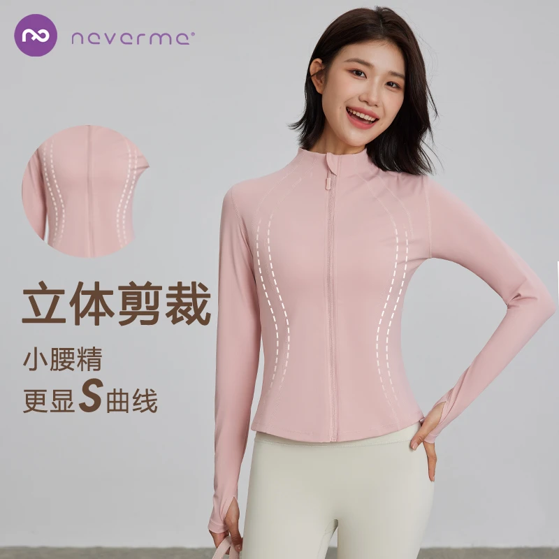 【Neverme】瑜伽外套女修身显瘦户外骑行运动跑步健身上衣秋5877
