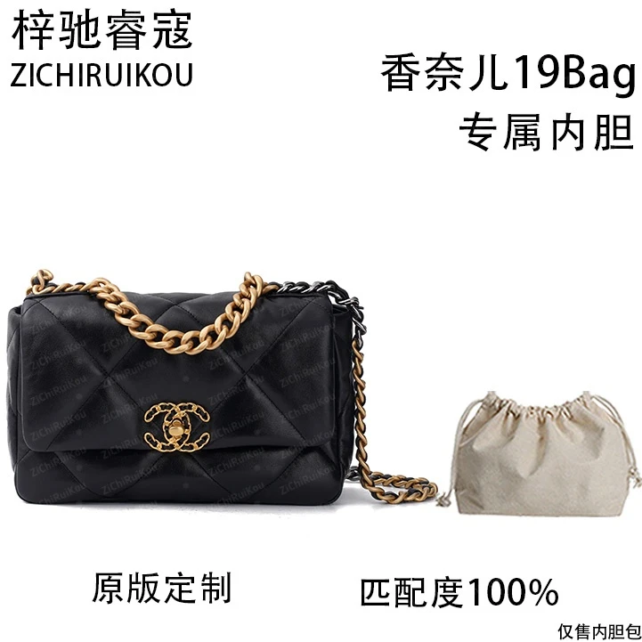 适用于19Bag 26cm内胆内衬包收纳整理包撑型