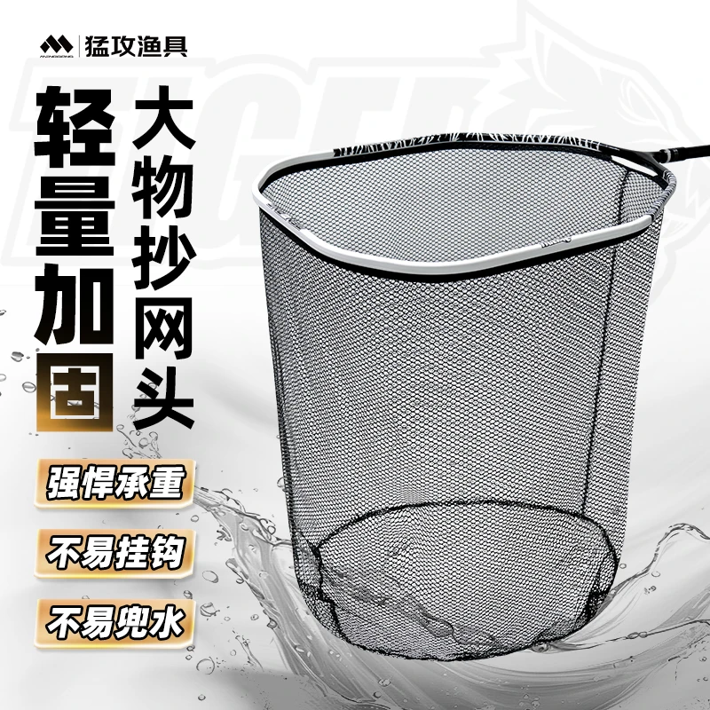 【大物抄网】猛攻虎先锋网头涂胶防挂网兜巨物大物抄网折叠钓鱼网