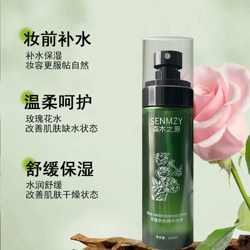 SENMZY玫瑰水光精华喷雾维生素B5修复爽肤水护肤妆前保湿补水滋润