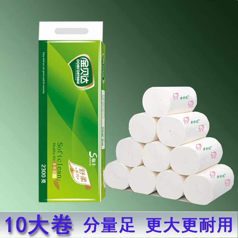 金贝达可湿水小熊印花10大卷4.6斤卡通印花纸家庭用厕纸实惠装