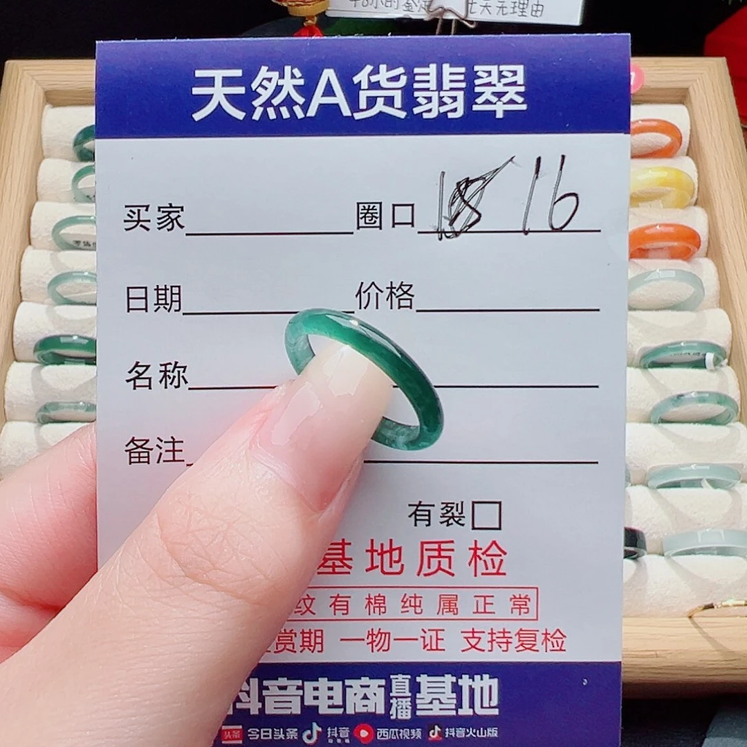 舞***叶未镶嵌戒指翡翠天然