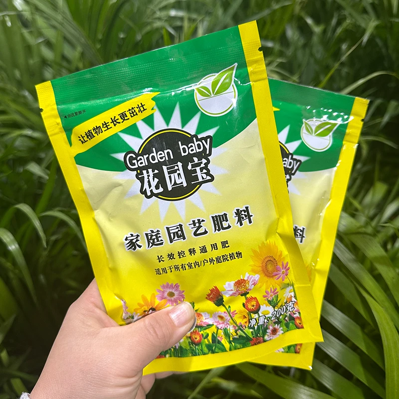 4绿植专用肥料绿植家庭园艺长效控释通用肥