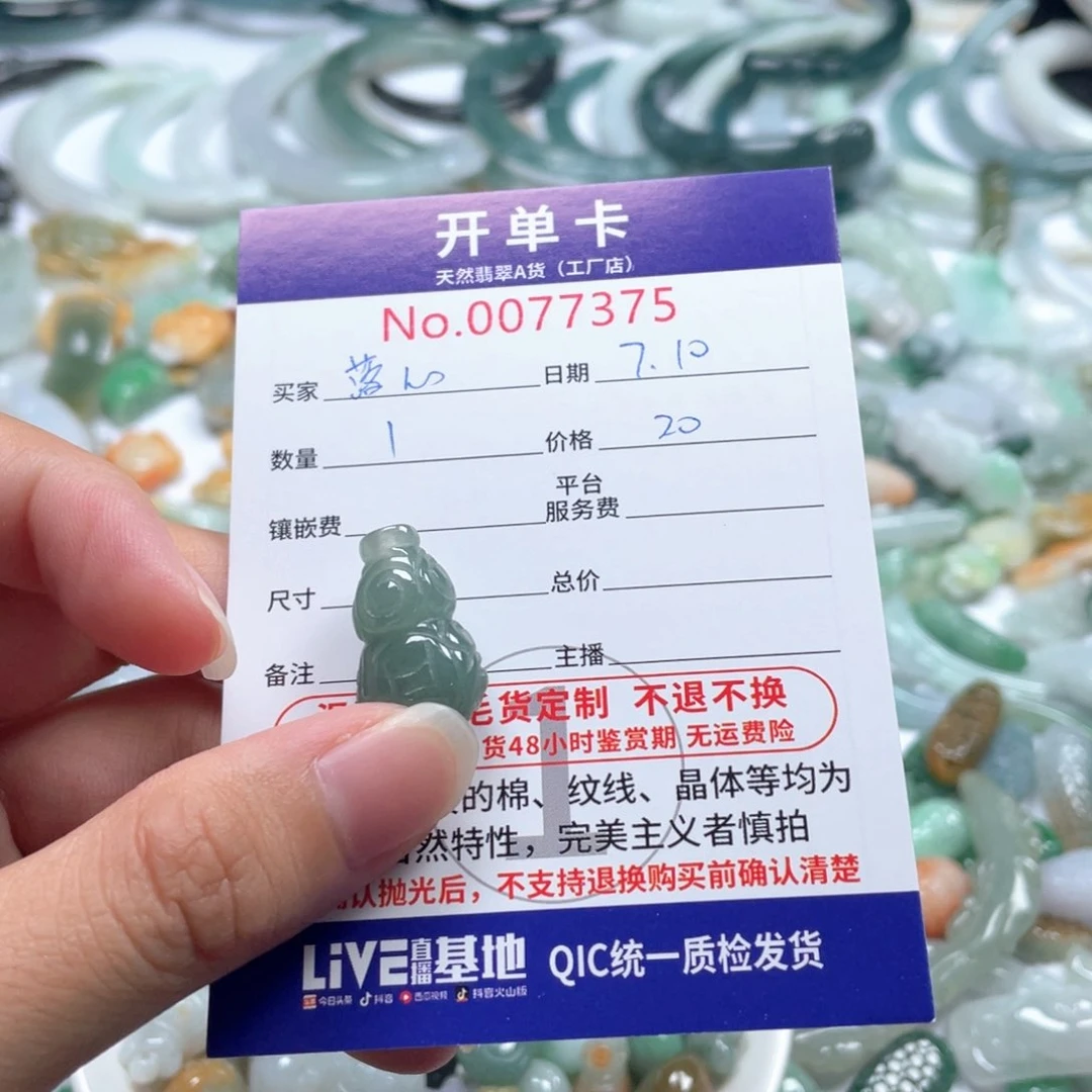 翡翠未镶嵌颈饰恨**心