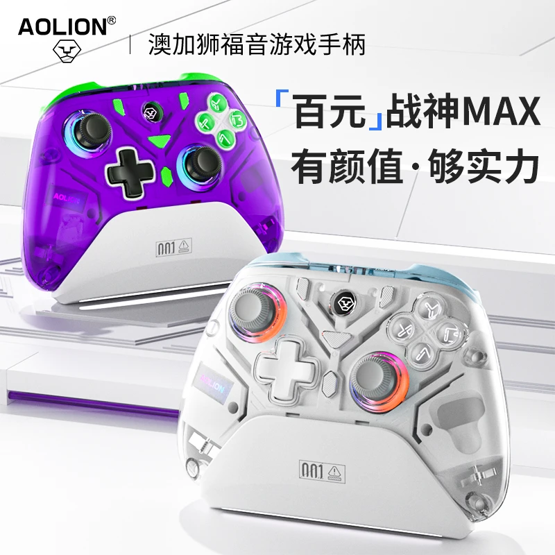 AOLION/澳加狮k10无线游戏手柄pc电脑steam手机switch游戏机平板