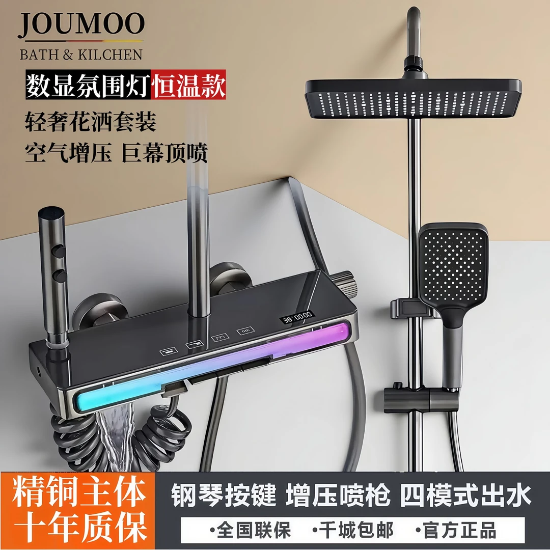 【上门安装】高品质全铜水镀灰淋浴花洒套装家用恒温数显氛围灯沐浴