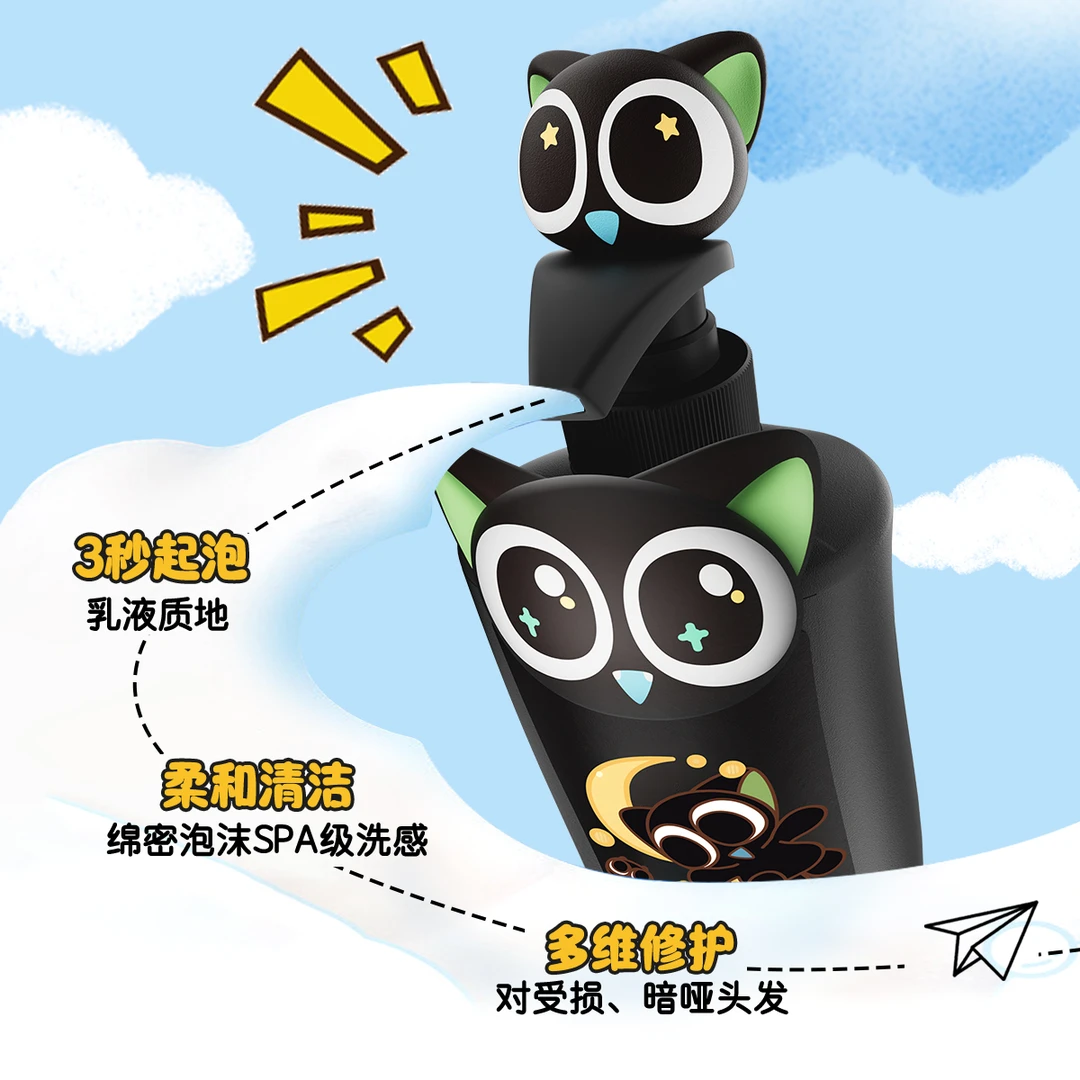 【舒蕾 × 罗小黑】萌洗护更修护 焗油滋养干枯毛躁修护顺直香氛