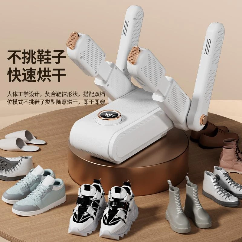 烘鞋器家用干鞋器宿舍鞋子烘干器干湿两用自动烘鞋机烘鞋子的神器