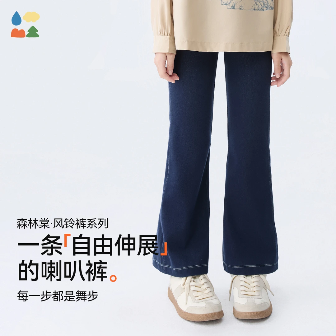 【儿童仿牛仔风铃裤】森林棠25秋季质感珠光不勒柔软高弹百搭喇叭裤