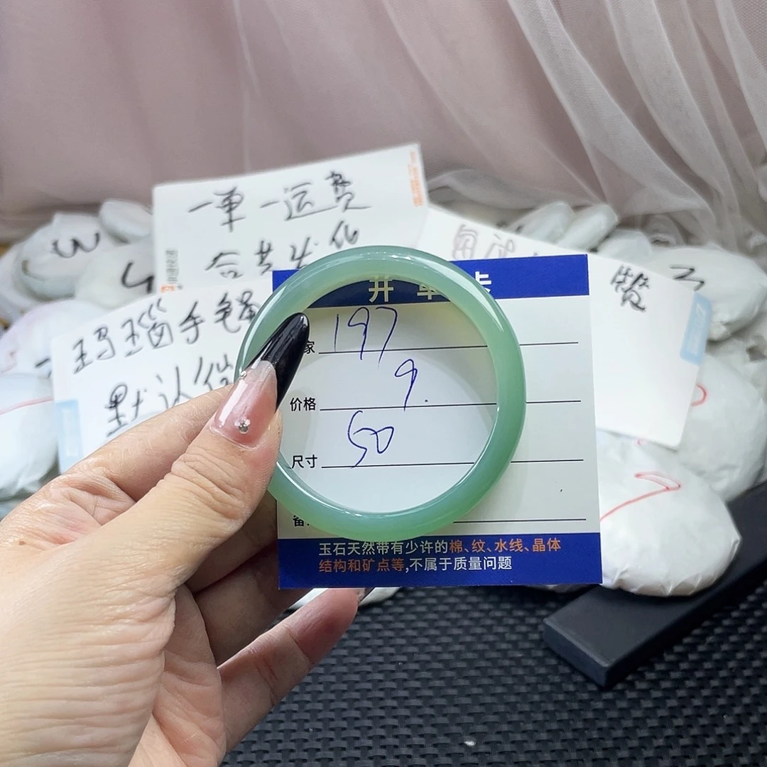 玛瑙/玉髓未镶嵌手镯197