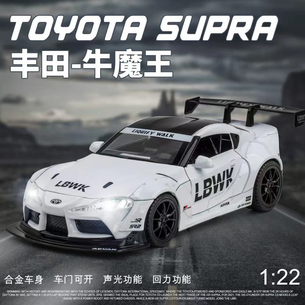 【老货严选】TOYOTA SUPRA 1:24合金车模奇迹牛魔王
