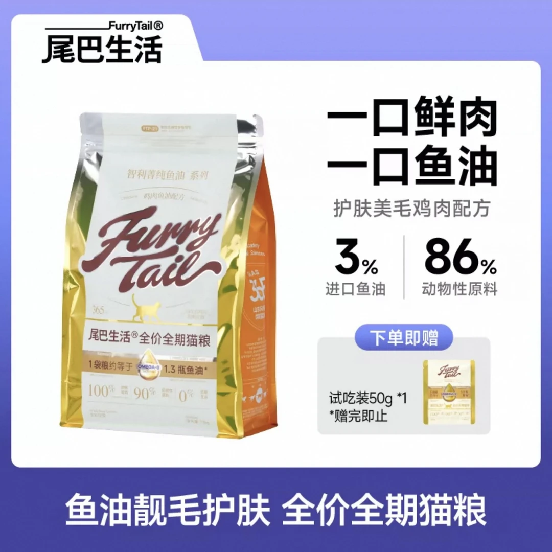 尾巴生活 鱼油猫粮 鸡肉配方 1.5kg/袋
