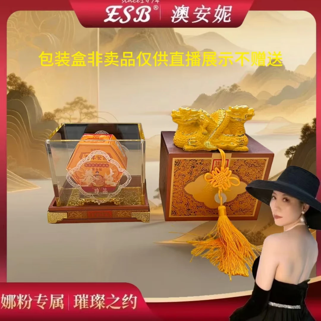 【匠心品质甄选原料】鼎颜堂百年安宫 t