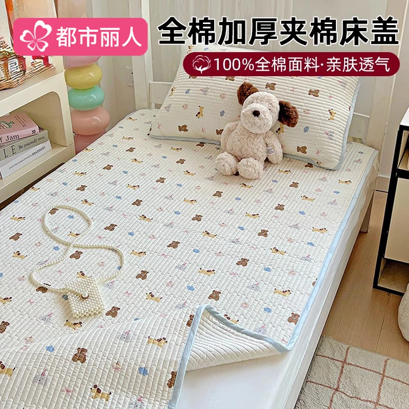 都市丽人全棉加厚大学生宿舍榻榻米床盖2025新款四季通用防滑床单