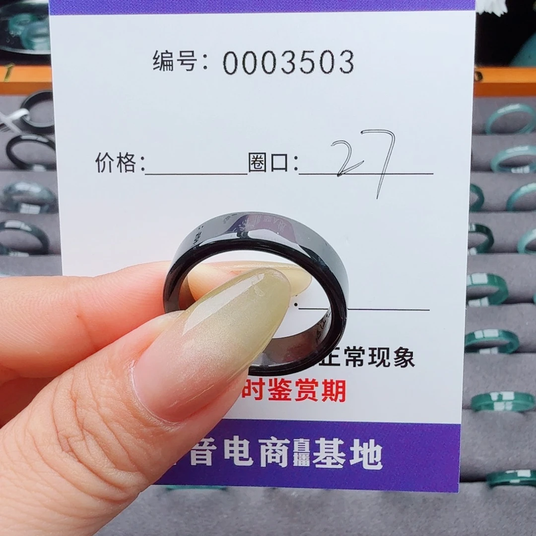 翡翠戒指未镶嵌胜**子