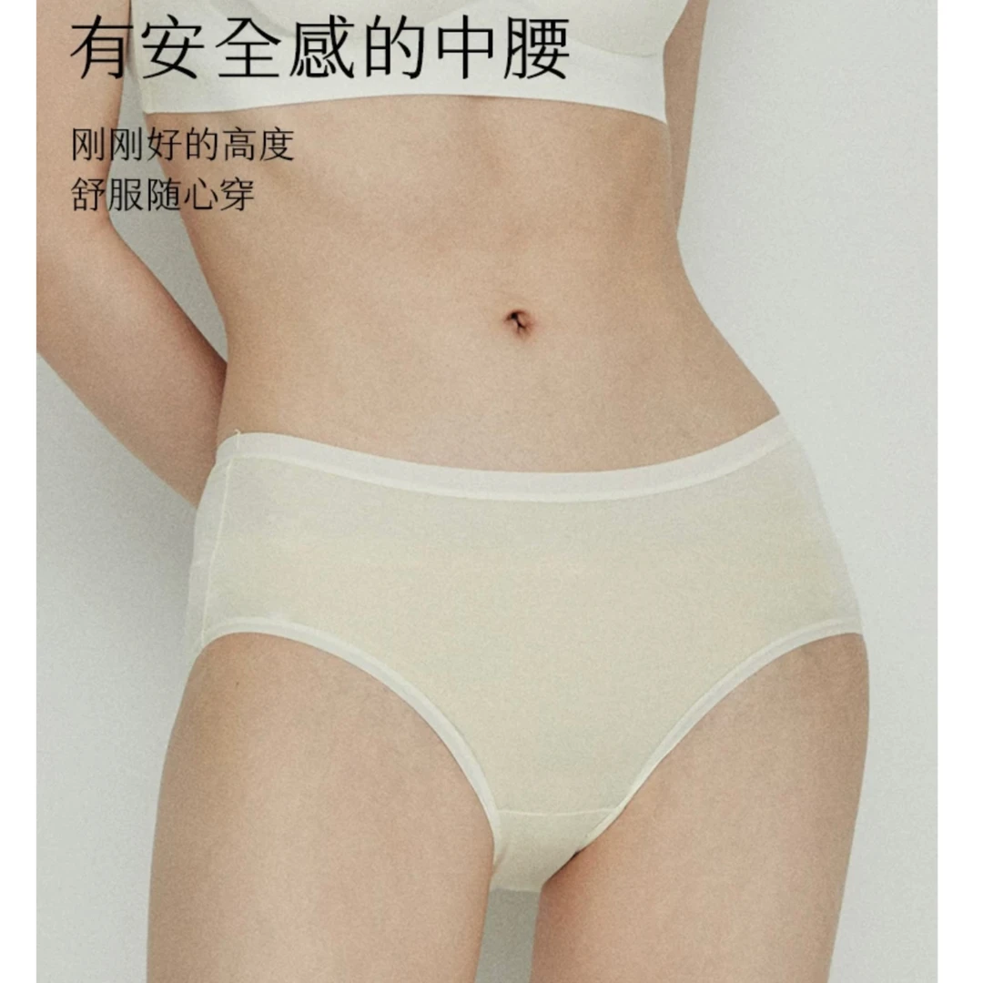 【100%桑蚕丝底裆】莫代尔三角内裤隐形薄款夏季透气底裤