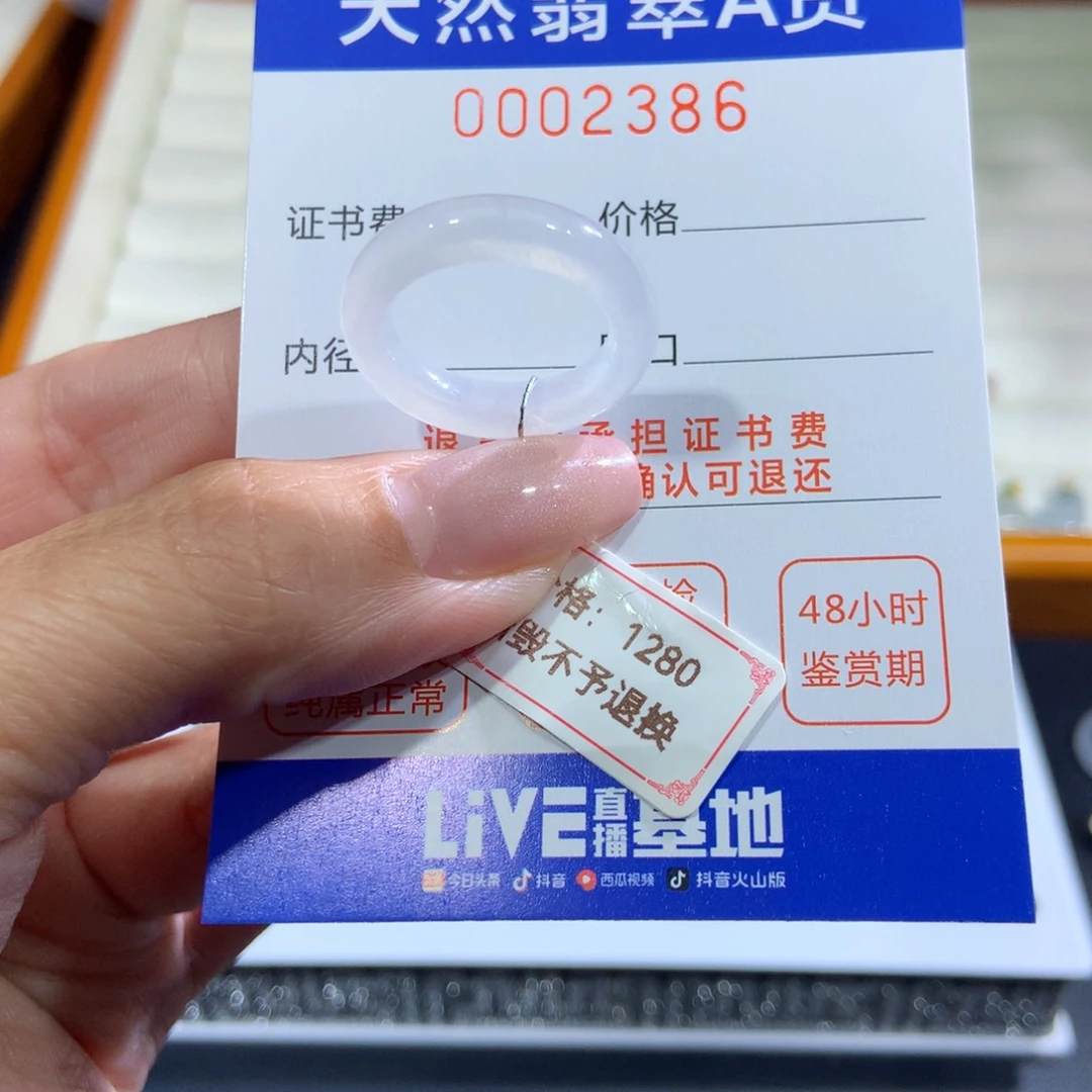 翡翠未镶嵌戒指翡翠