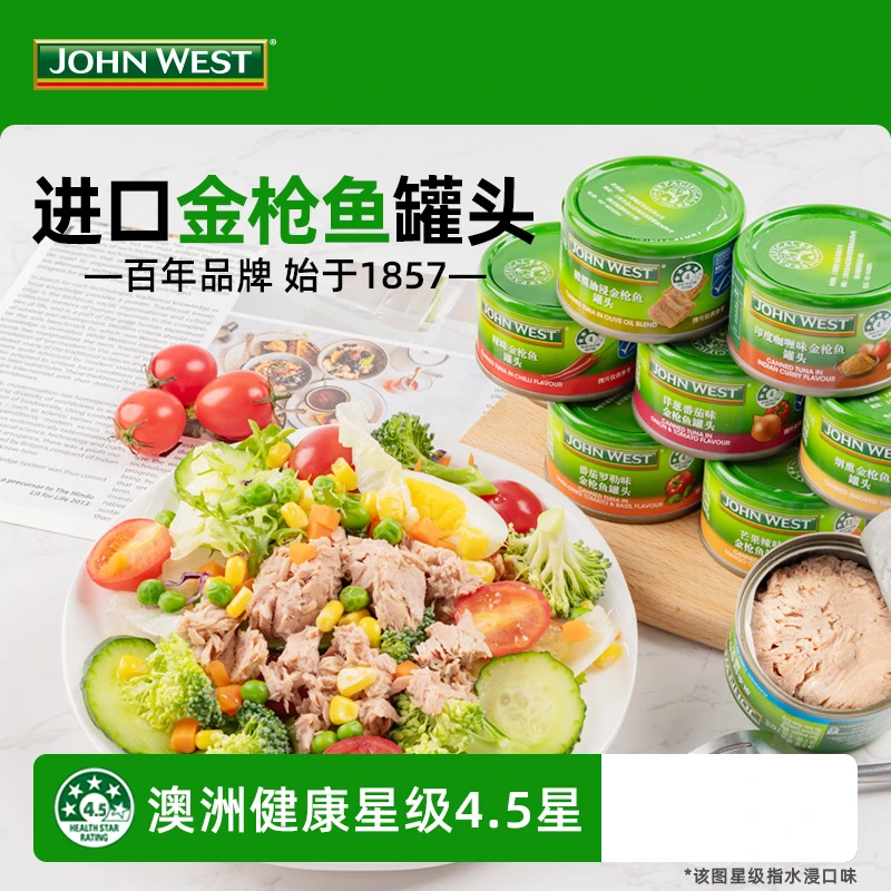 澳洲JOHNWEST西部约翰金枪鱼罐头芒果辣吞拿鱼三明治即食罐头