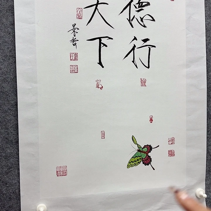 带灯款崔老师开三书法作品