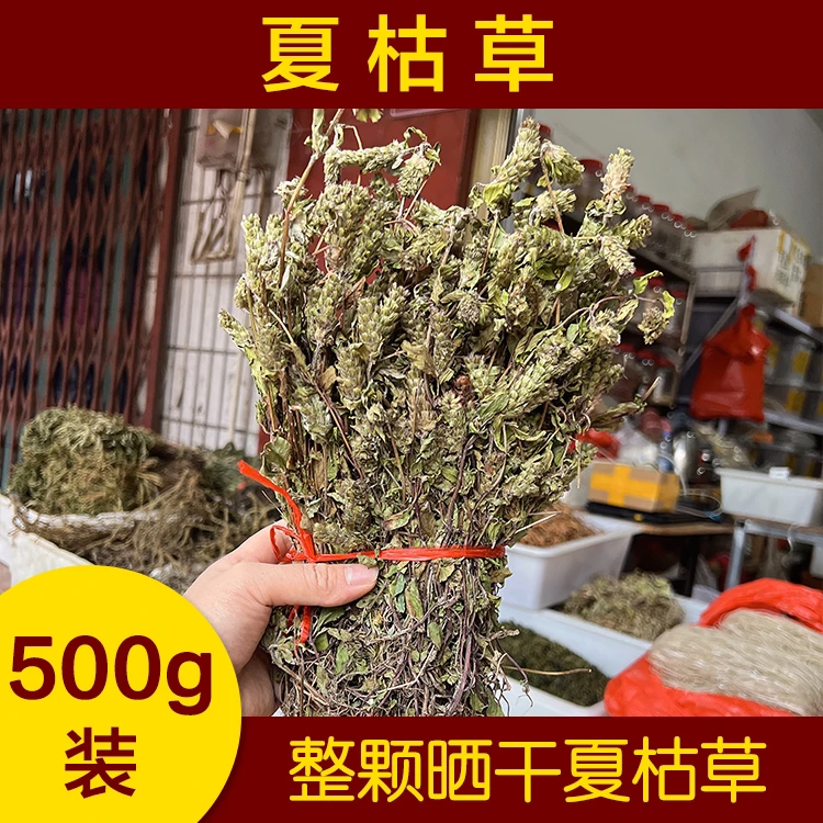 福建闽清雨晴农产品整颗夏枯草 夏枯草 夏枯花 自然晒干